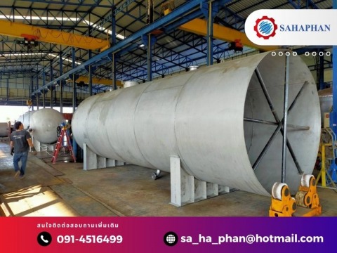 สร้างถังอุตสาหกรรมขนาดใหญ่